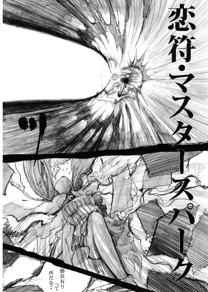 kirisame marisa and patchouli knowledge (touhou) drawn by chihiro_(kemonomichi)