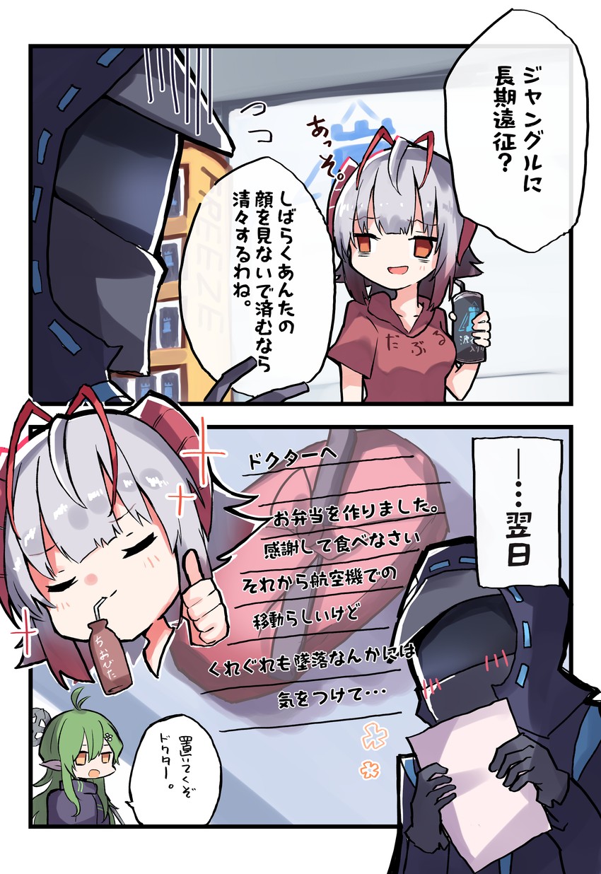 doctor, w, and gavial (arknights) drawn by hayami_kurage
