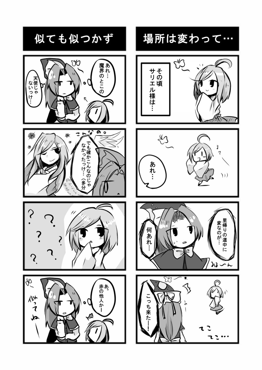 mima and sariel (touhou) drawn by akamomosiro