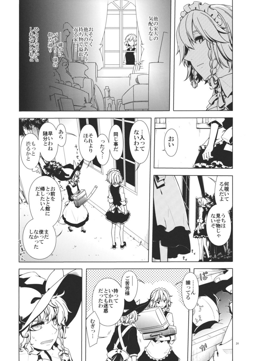 kirisame marisa and izayoi sakuya (touhou) drawn by sakuraba_yuuki