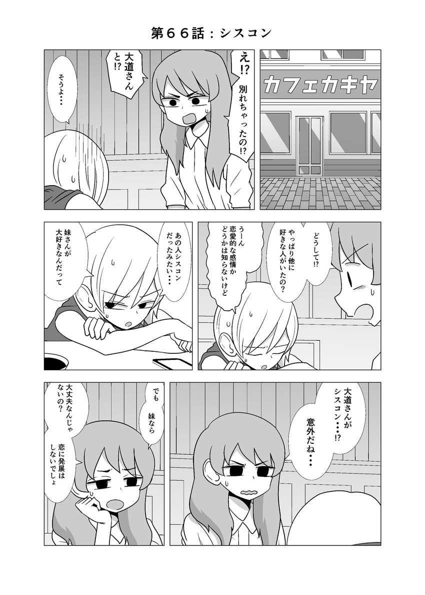 kagaya tsubomi and hayashi kotoyo (original) drawn by mochi_au_lait