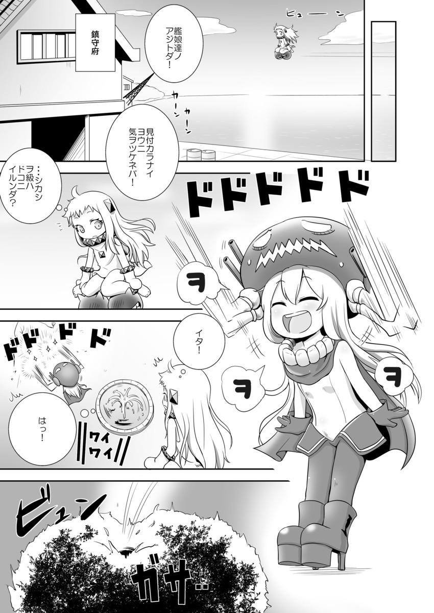 northern ocean princess and wo-class aircraft carrier (kantai collection) drawn by ahenn
