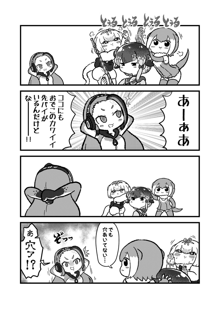 small-clawed otter, narwhal, silky anteater, and giant penguin (kemono friends) drawn by kotobuki_(tiny_life)