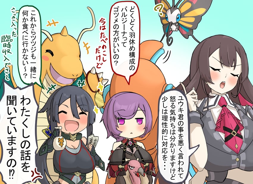 dragonite, courtney, zinnia, roxanne, deoxys, and 2 more (pokemon and 1 more) drawn by hizakake