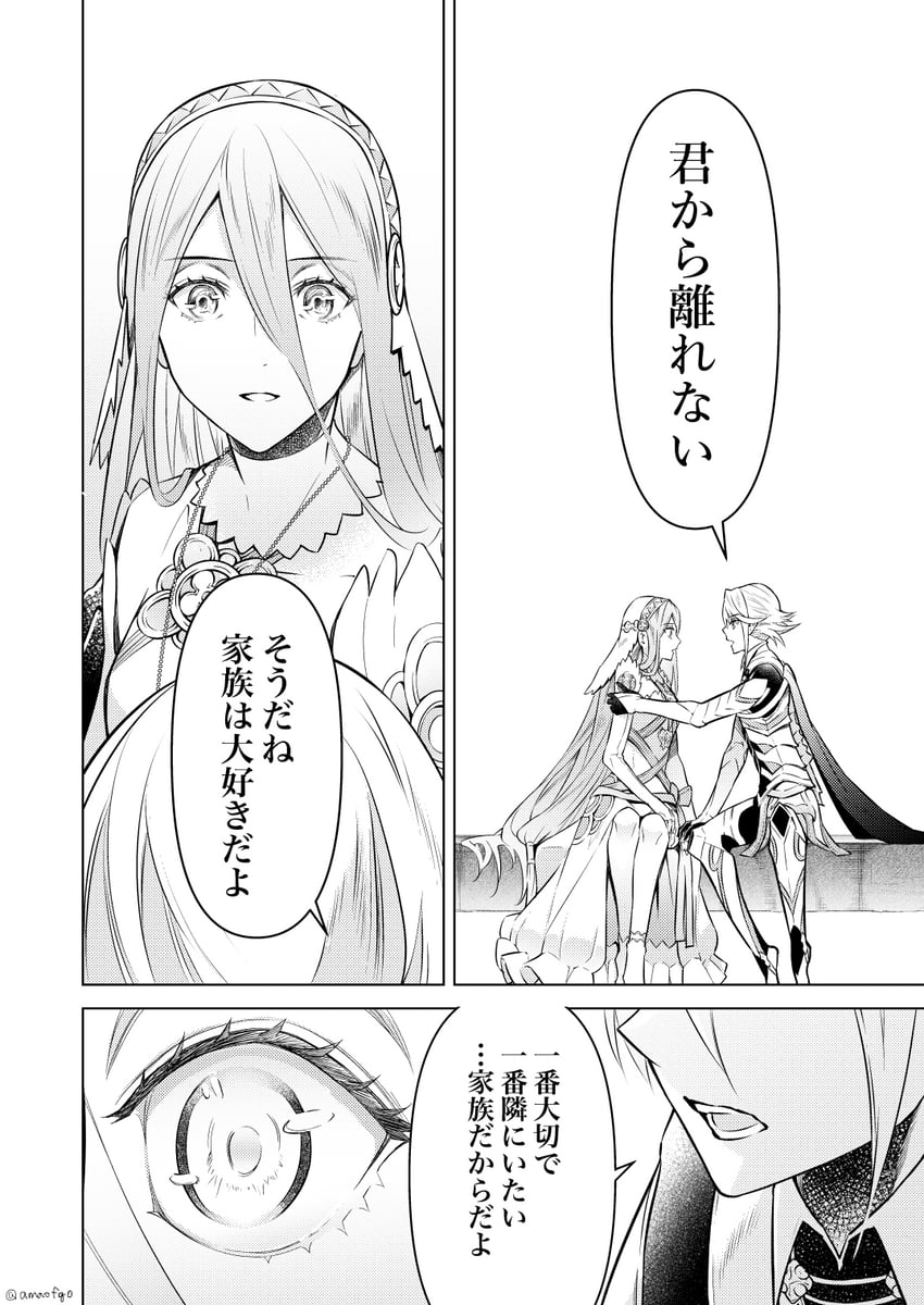 azura and male corrin (fire emblem and 1 more) drawn by amao_miyuki