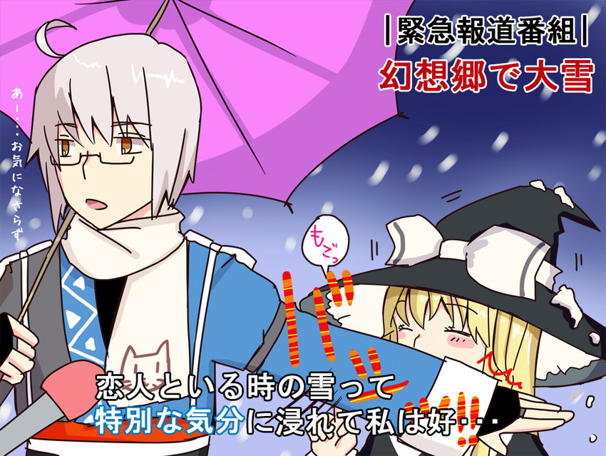 kirisame marisa and morichika rinnosuke (touhou) drawn by shida_(sakura_ame)