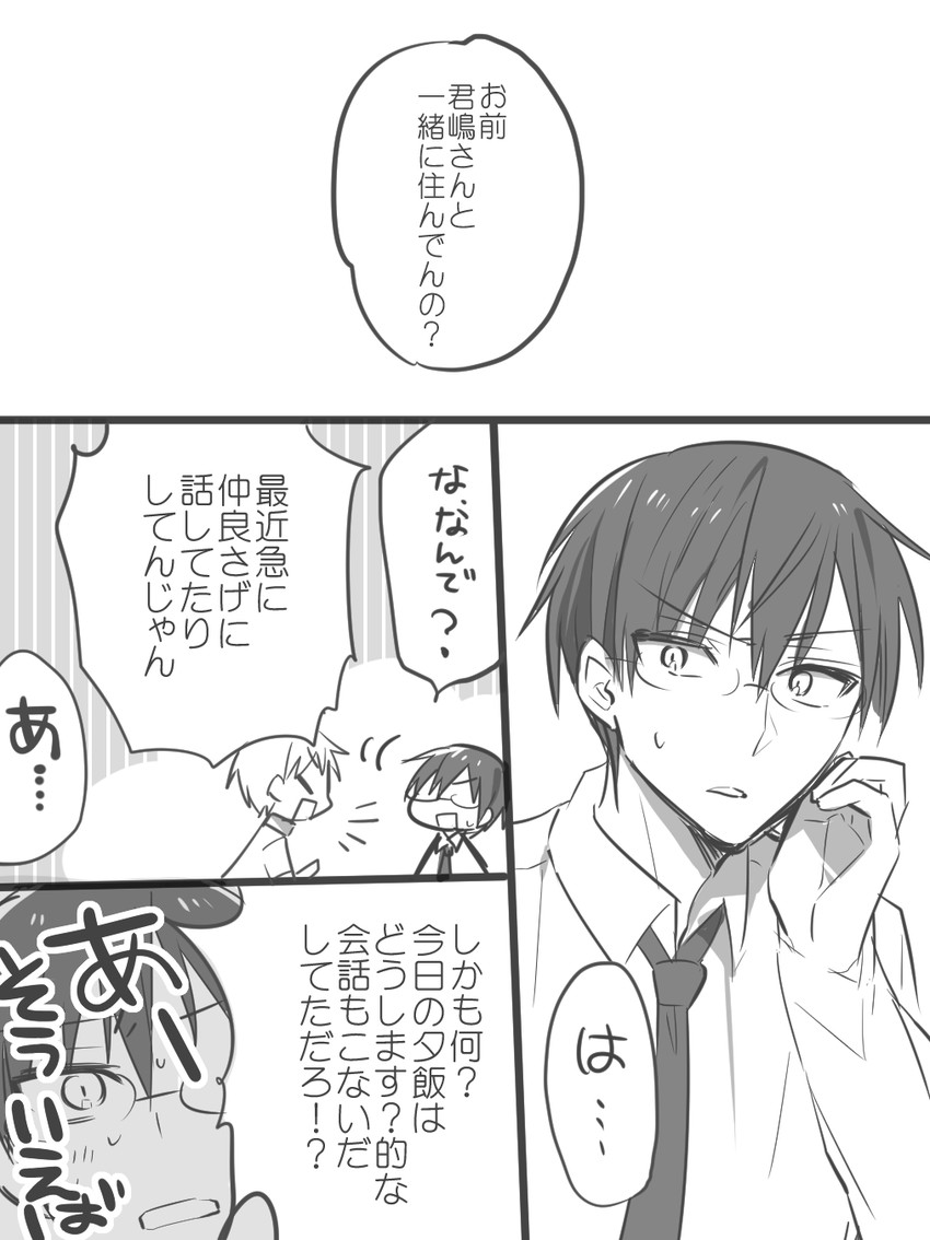 takaomi (original and 1 more) drawn by ouhara_lolong