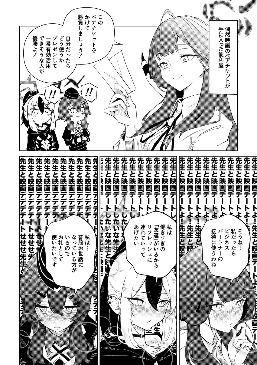 kayoko, aru, and haruka (blue archive) drawn by kotarou_(phthalow)
