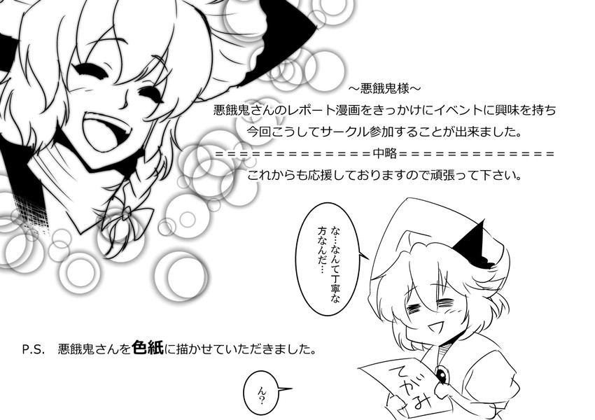 kirisame marisa and remilia scarlet (touhou) drawn by warugaki_(sk-ii)
