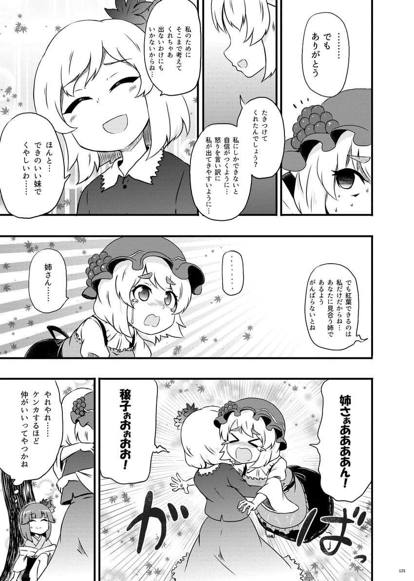 aki minoriko, hieda no akyuu, and aki shizuha (touhou) drawn by kousei_(public_planet)