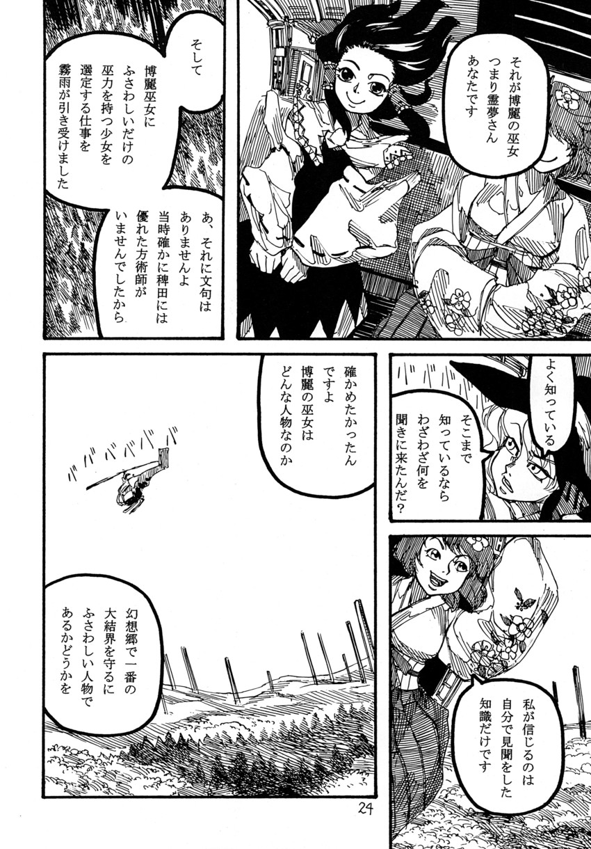 hakurei reimu, kirisame marisa, and hieda no akyuu (touhou) drawn by ameyama_denshin