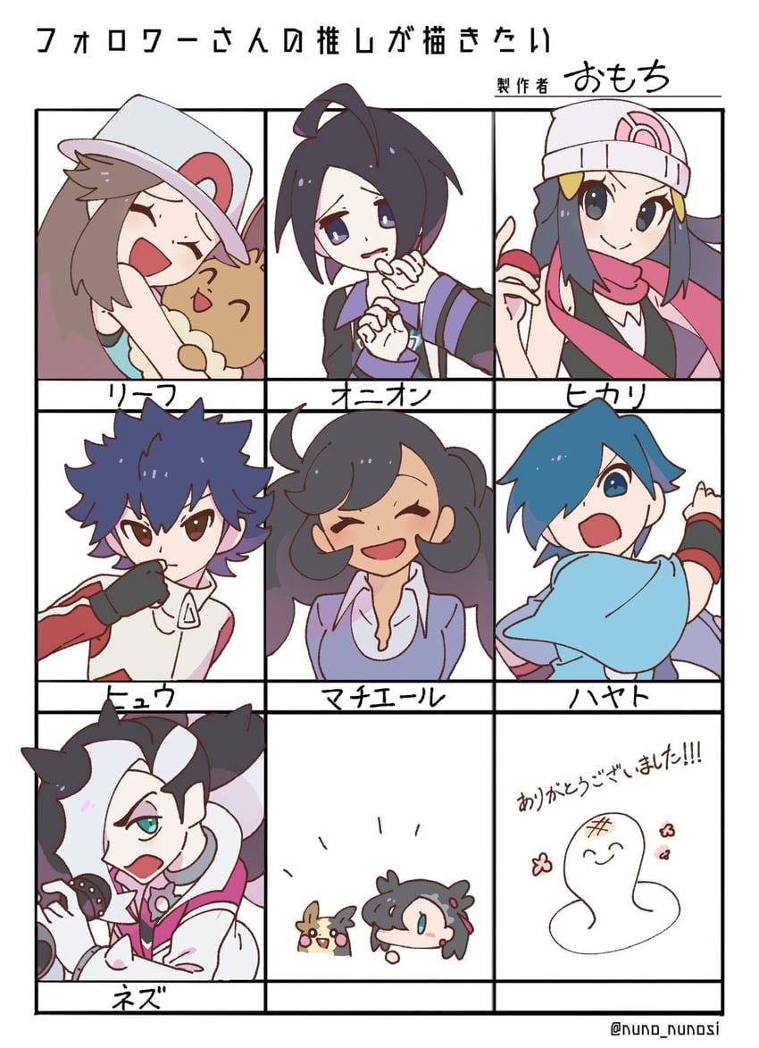 dawn, marnie, eevee, leaf, morpeko, and 5 more (pokemon and 6 more) drawn by omochi_(omotimotittona3)