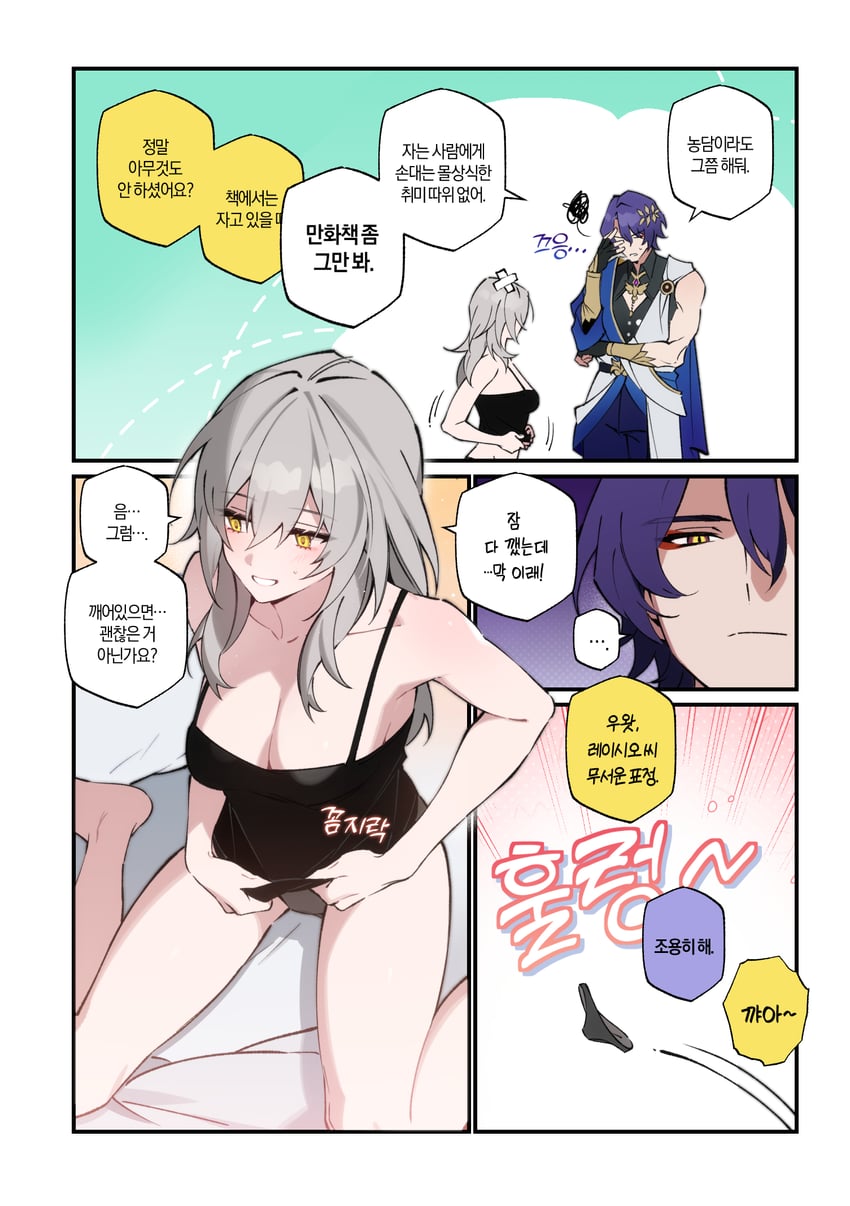 trailblazer, stelle, and dr. ratio (honkai and 1 more) drawn by bechu