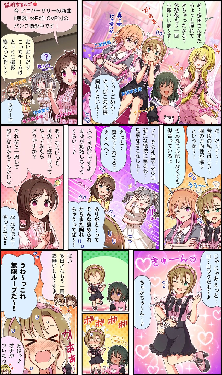 kanzaki ranko, sakuma mayu, ninomiya asuka, tada riina, natalia, and 3 more (idolmaster and 3 more)