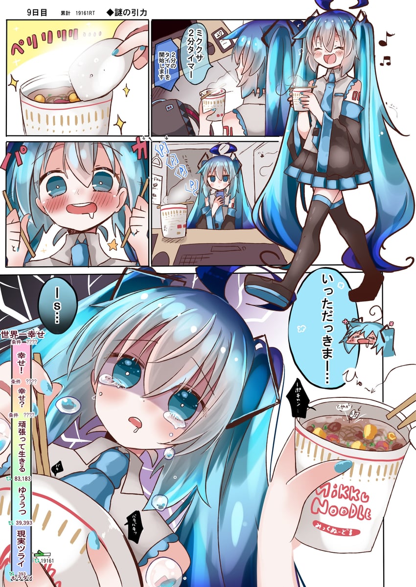 hatsune miku (vocaloid) drawn by shimashiro_itsuki