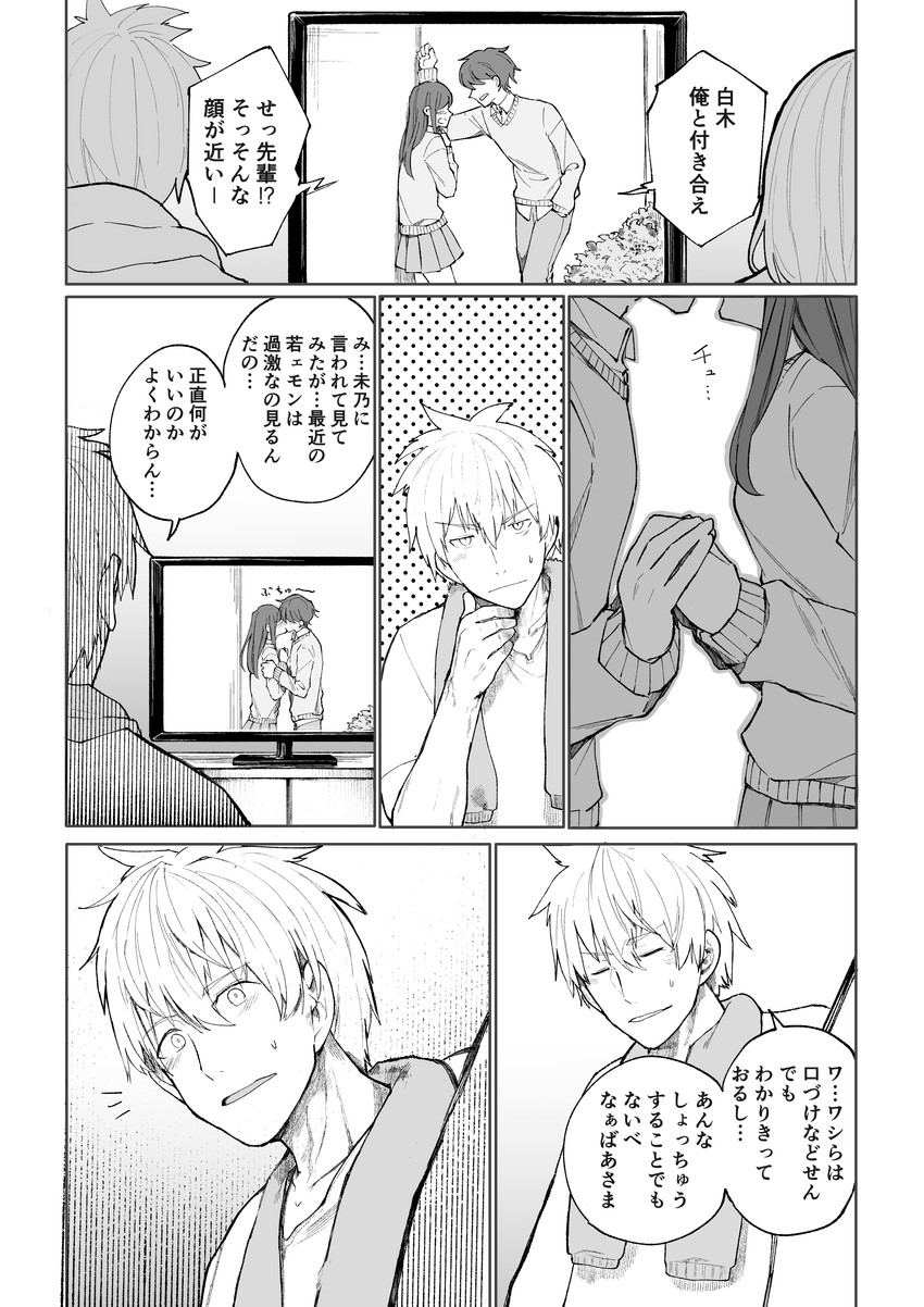 saitou ine and saitou shouzou (jiisan baasan wakagaeru) drawn by araido_kagiri