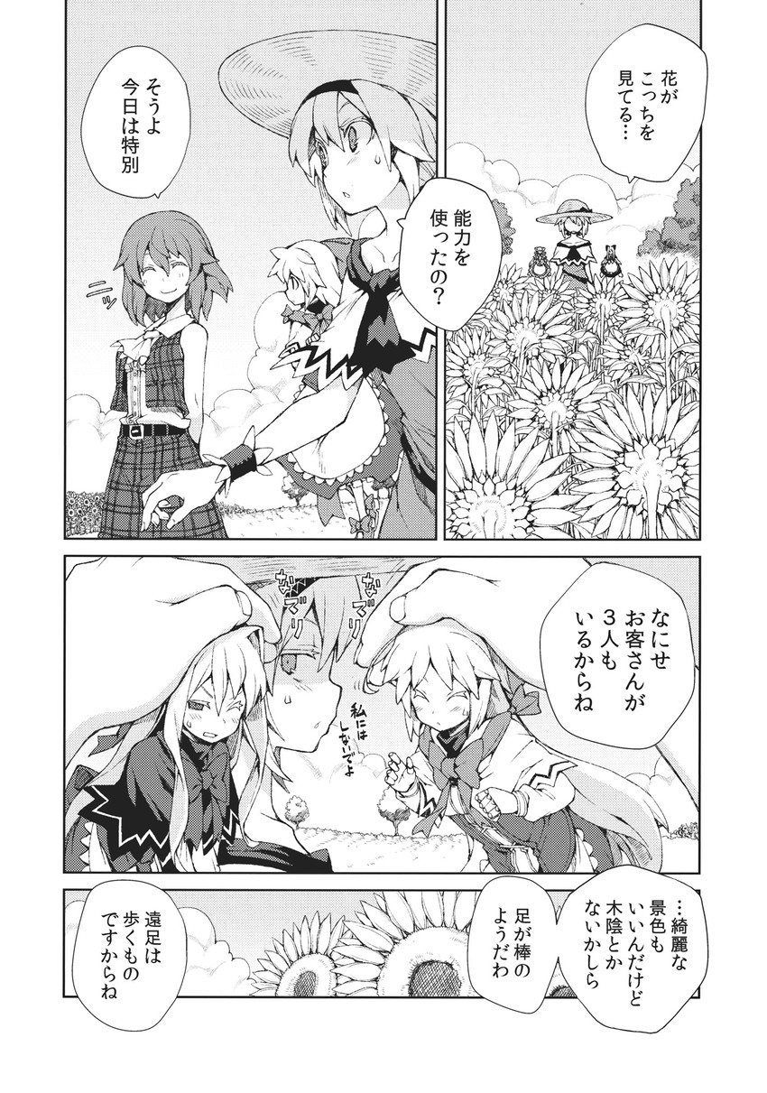 alice margatroid, kazami yuuka, shanghai doll, and hourai doll (touhou) drawn by morino_hon