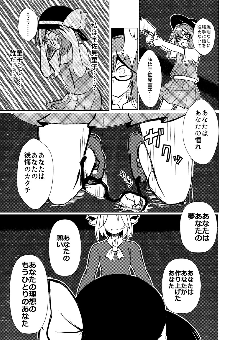maribel hearn and usami sumireko (touhou) drawn by kirameki_haruaki