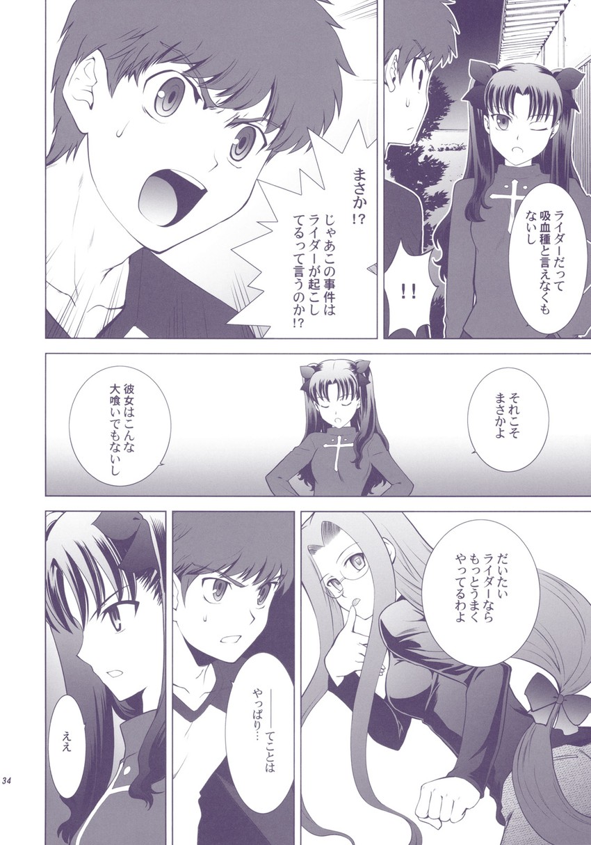 tohsaka rin, emiya shirou, and medusa (fate and 2 more) drawn by shirotsumekusa