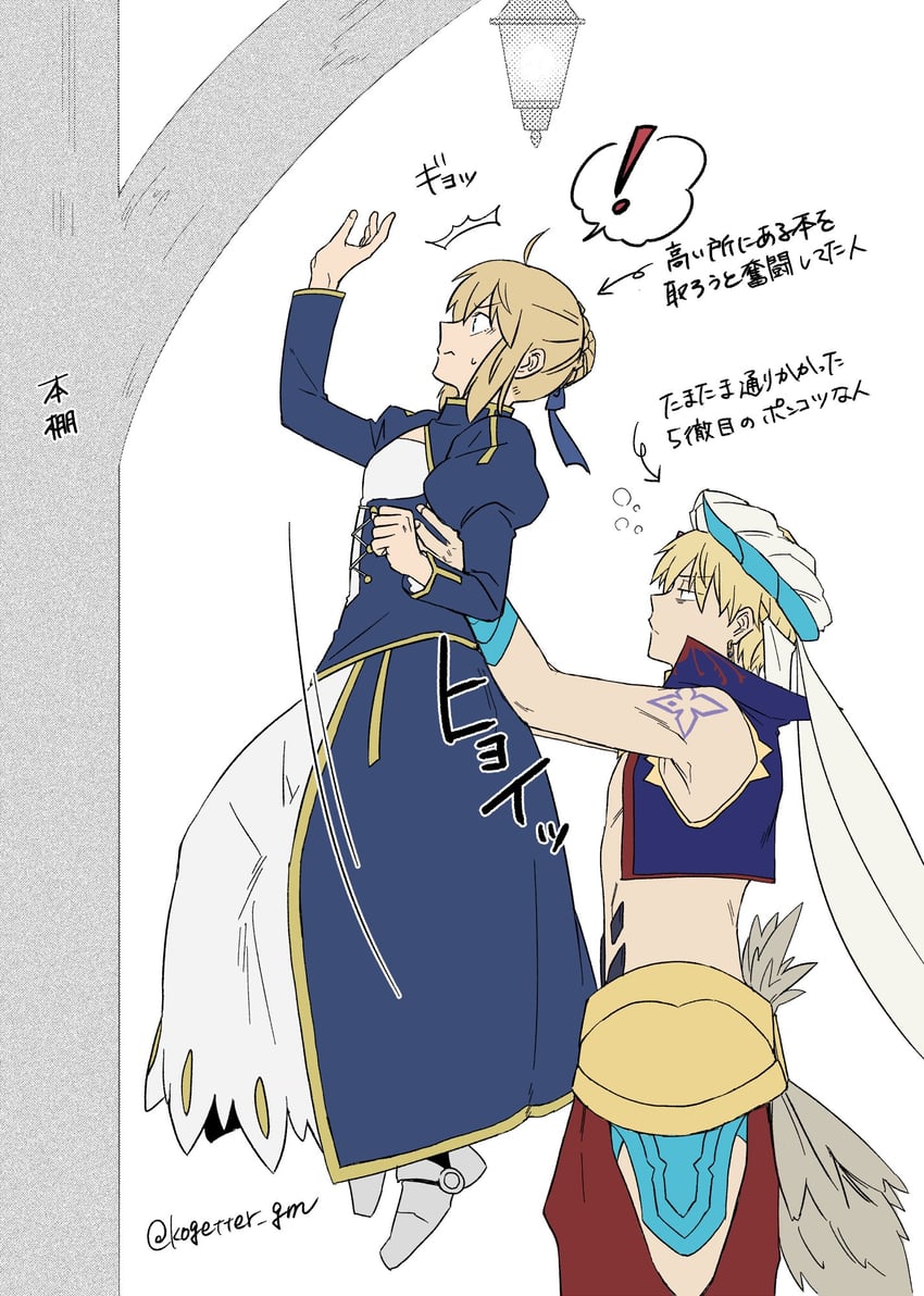 artoria pendragon, saber, and gilgamesh (fate and 1 more) drawn by moonlight_0423