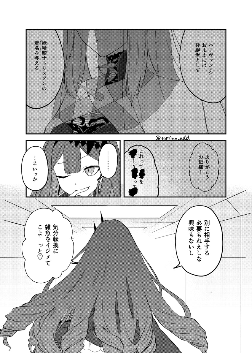 baobhan sith and morgan le fay (fate and 1 more) drawn by torinonest