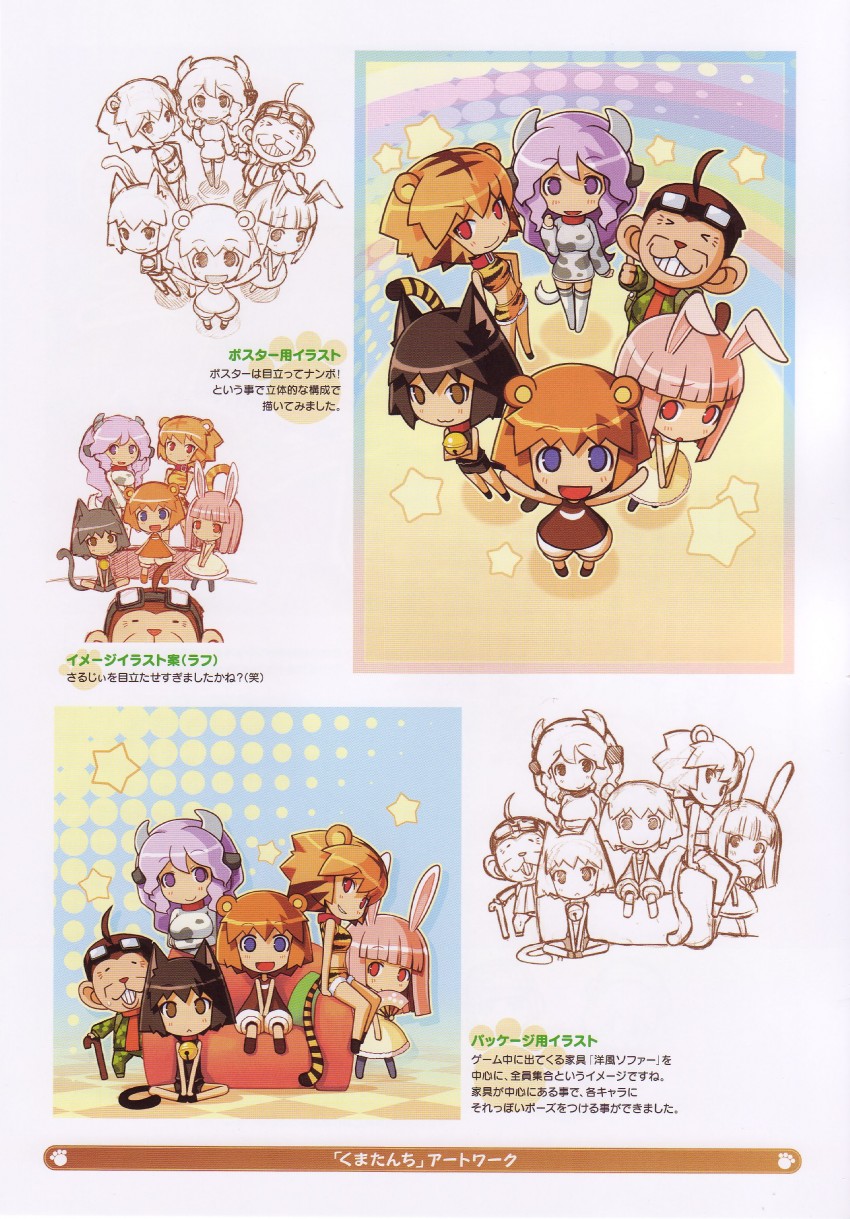 kuma-tan, rabi-tan, neko-kun, ushi-oneesan, tora-oneesan, and 1 more (kumatanchi) drawn by shigatake