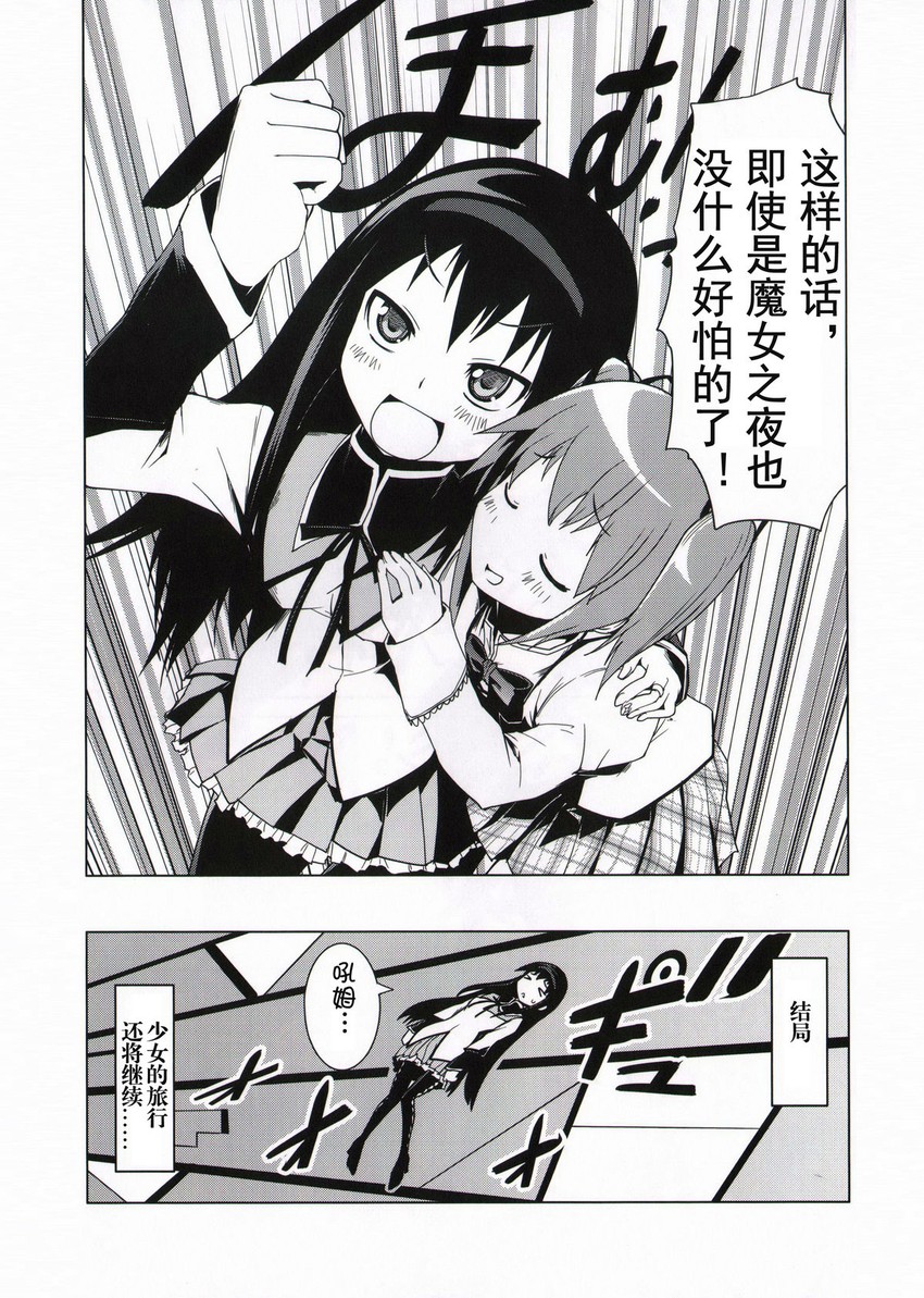 akemi homura and kaname madoka (mahou shoujo madoka magica) drawn by yuugo_(atmosphere)