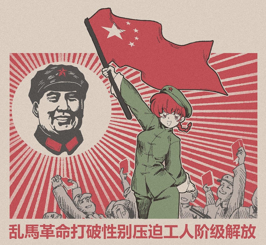 ranma-chan and mao zedong (ranma 1/2 and 1 more) drawn by nakeisdead