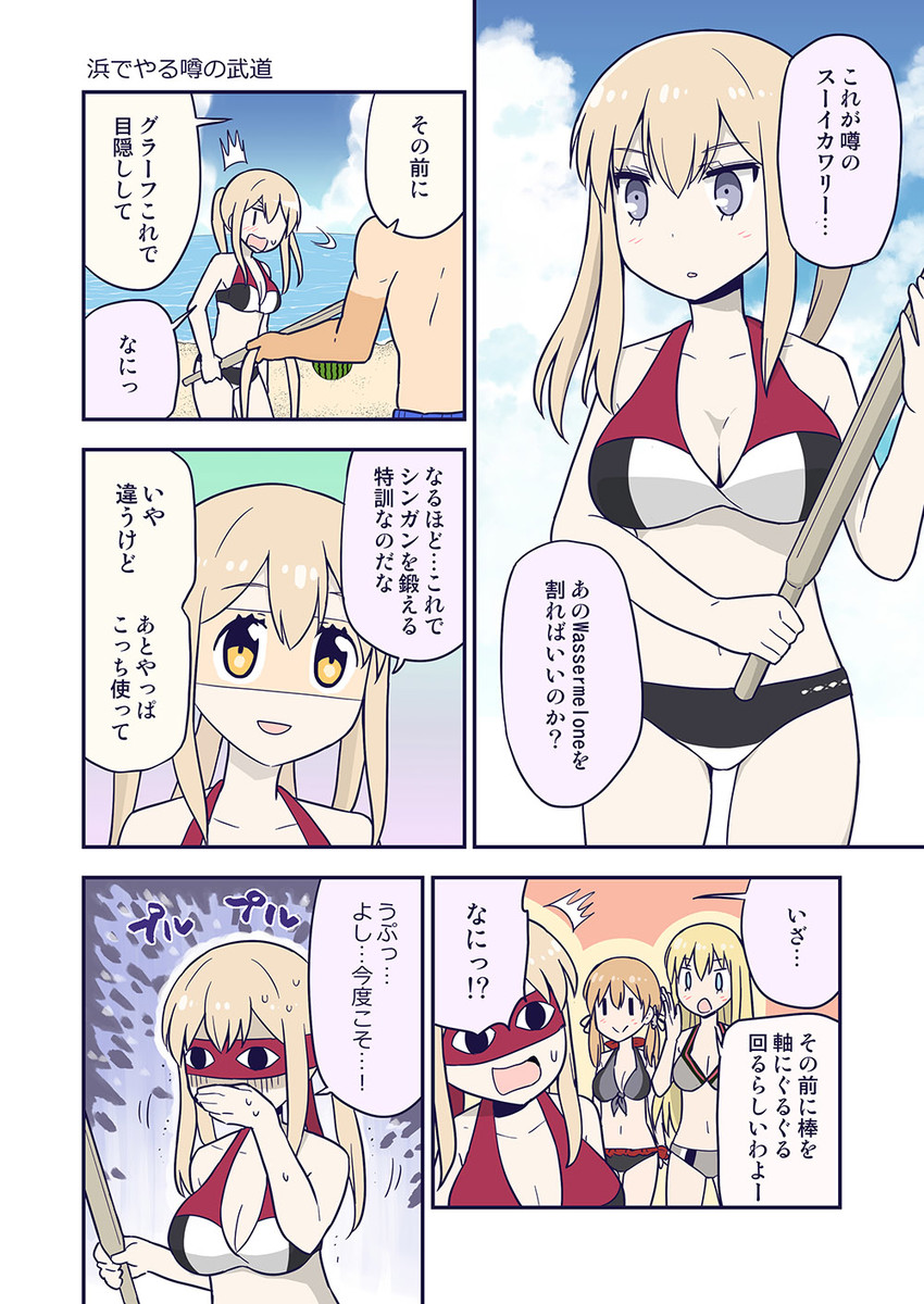 admiral, prinz eugen, bismarck, and graf zeppelin (kantai collection and 1 more) drawn by harunatsu_akito