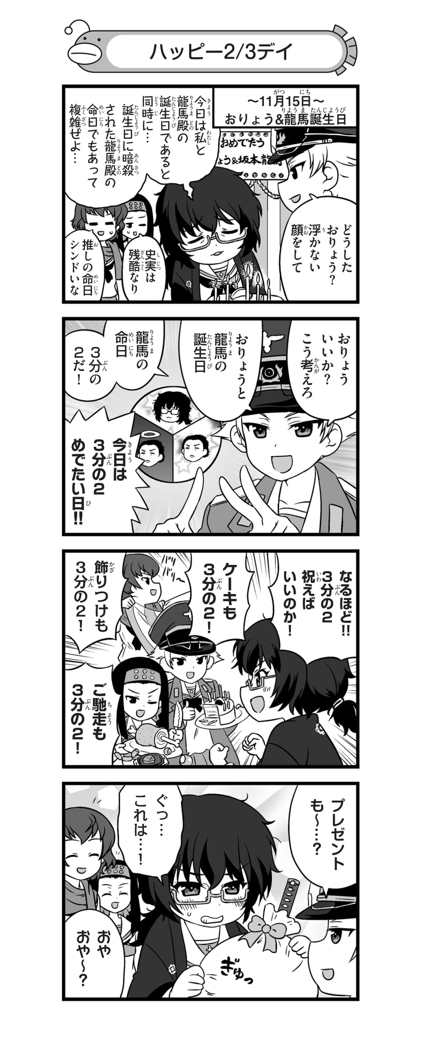 erwin, caesar, oryou, saemonza, and sakamoto ryouma (girls und panzer and 1 more) drawn by nanashiro_gorou