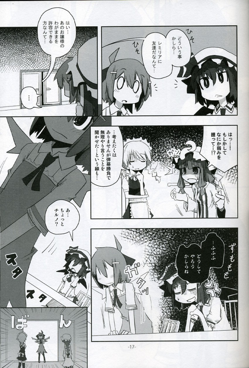 remilia scarlet, izayoi sakuya, cirno, and patchouli knowledge (touhou) drawn by kamonari_ahiru