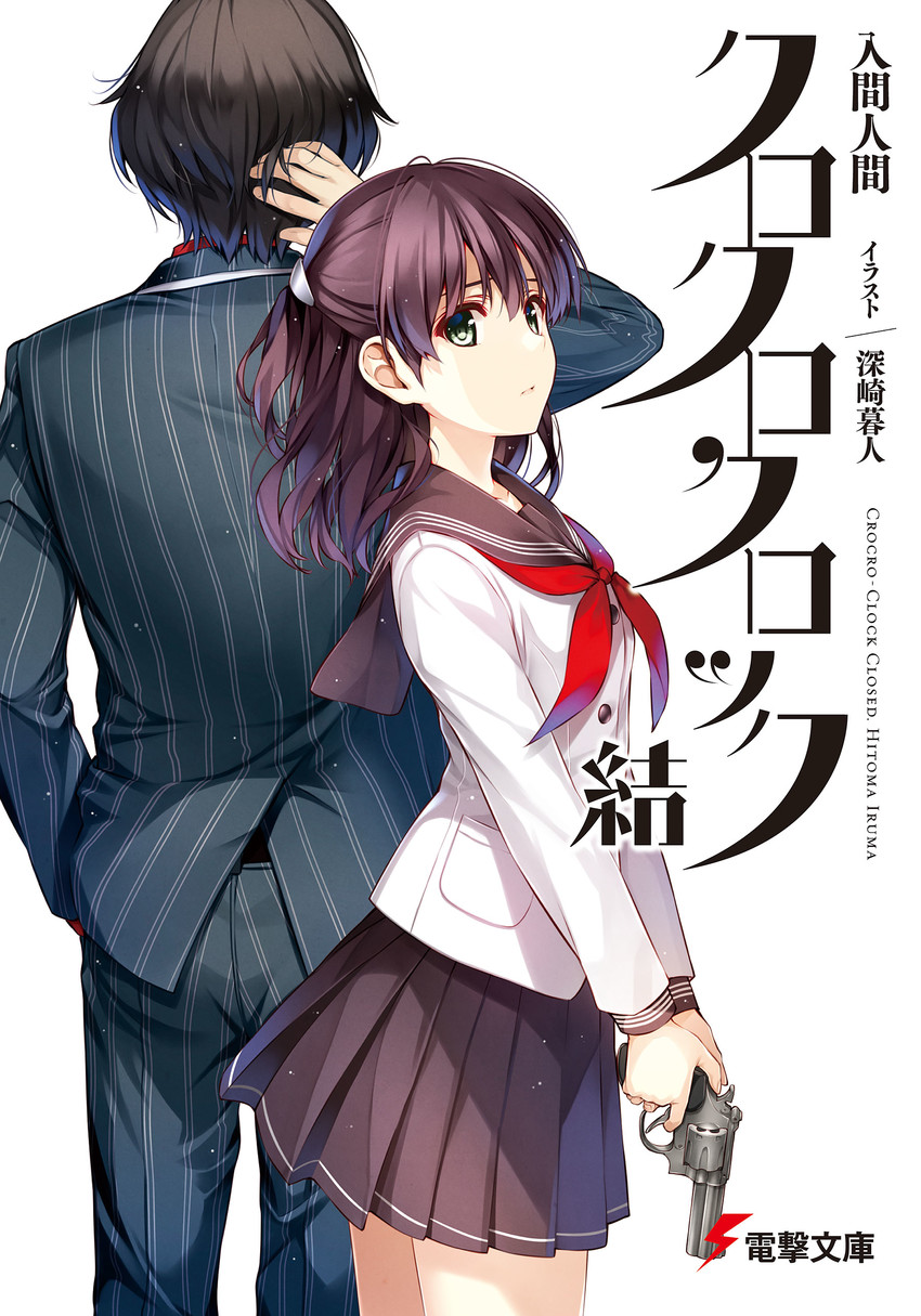 original and 1 more drawn by misaki_kurehito