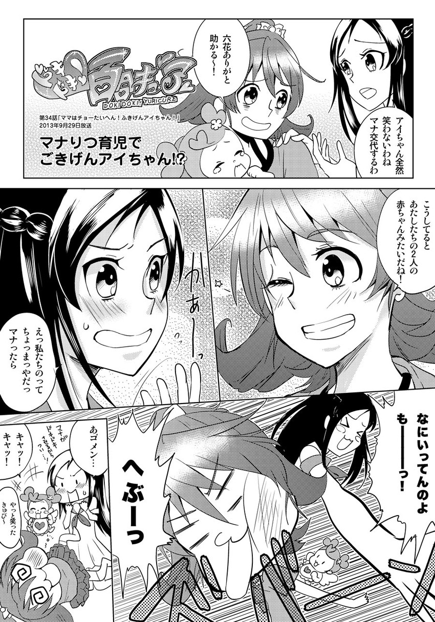 hishikawa rikka, aida mana, and ai-chan (precure and 1 more) drawn by unagidog