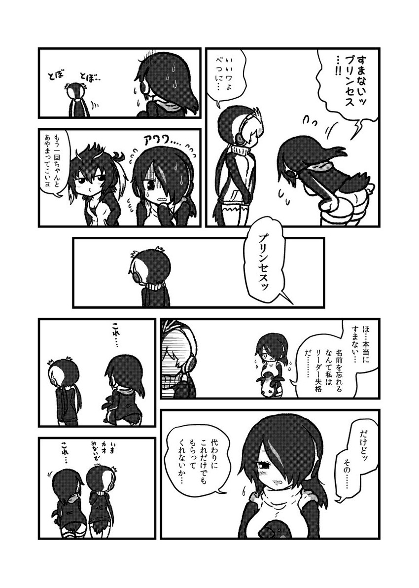 emperor penguin, royal penguin, and rockhopper penguin (kemono friends) drawn by kotobuki_(tiny_life)