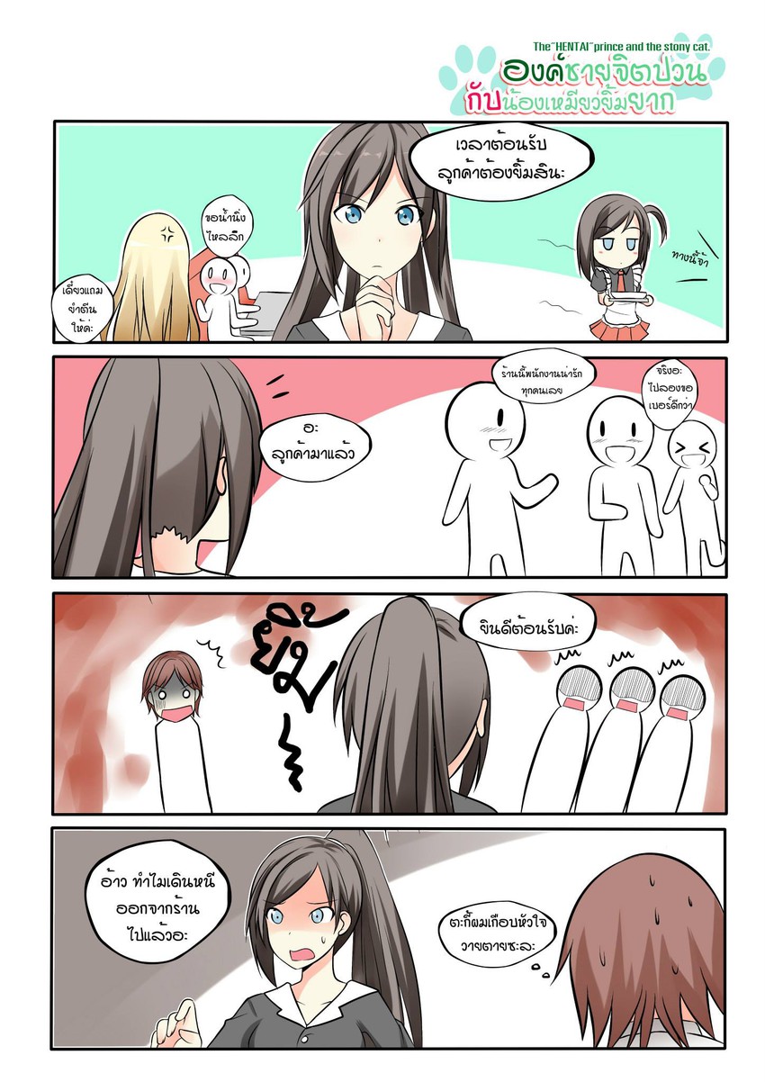 tsutsukakushi tsukiko, azuki azusa, yokodera youto, and tsutsukakushi tsukushi (hentai ouji to warawanai neko.) drawn by catstudioinc_(punepuni)