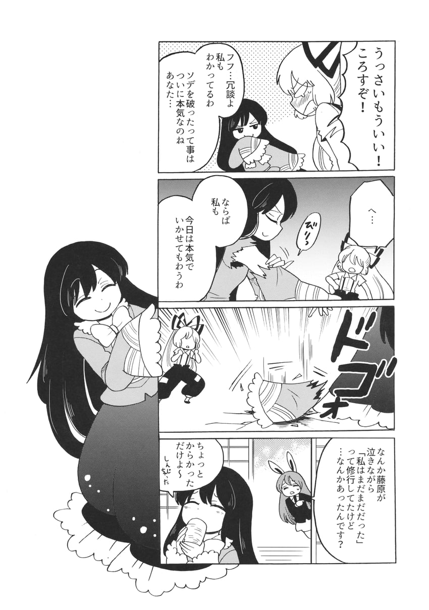 reisen udongein inaba, fujiwara no mokou, and houraisan kaguya (touhou) drawn by mashuu_masaki