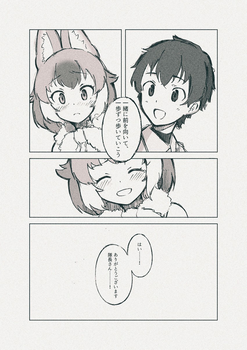 captain and dhole (kemono friends and 1 more) drawn by enoki_art