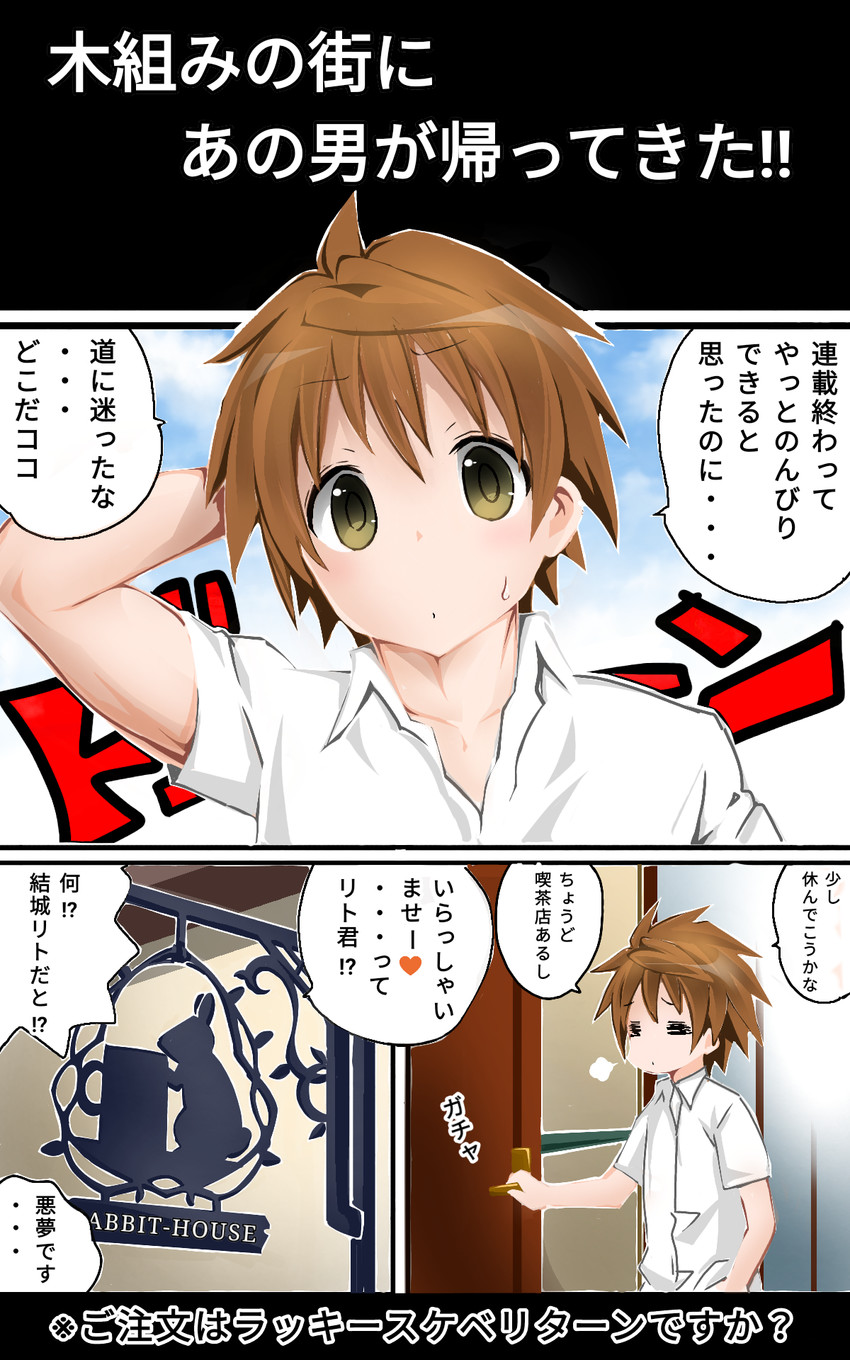 yuuki rito (gochuumon wa usagi desu ka? and 1 more) drawn by zebrablack