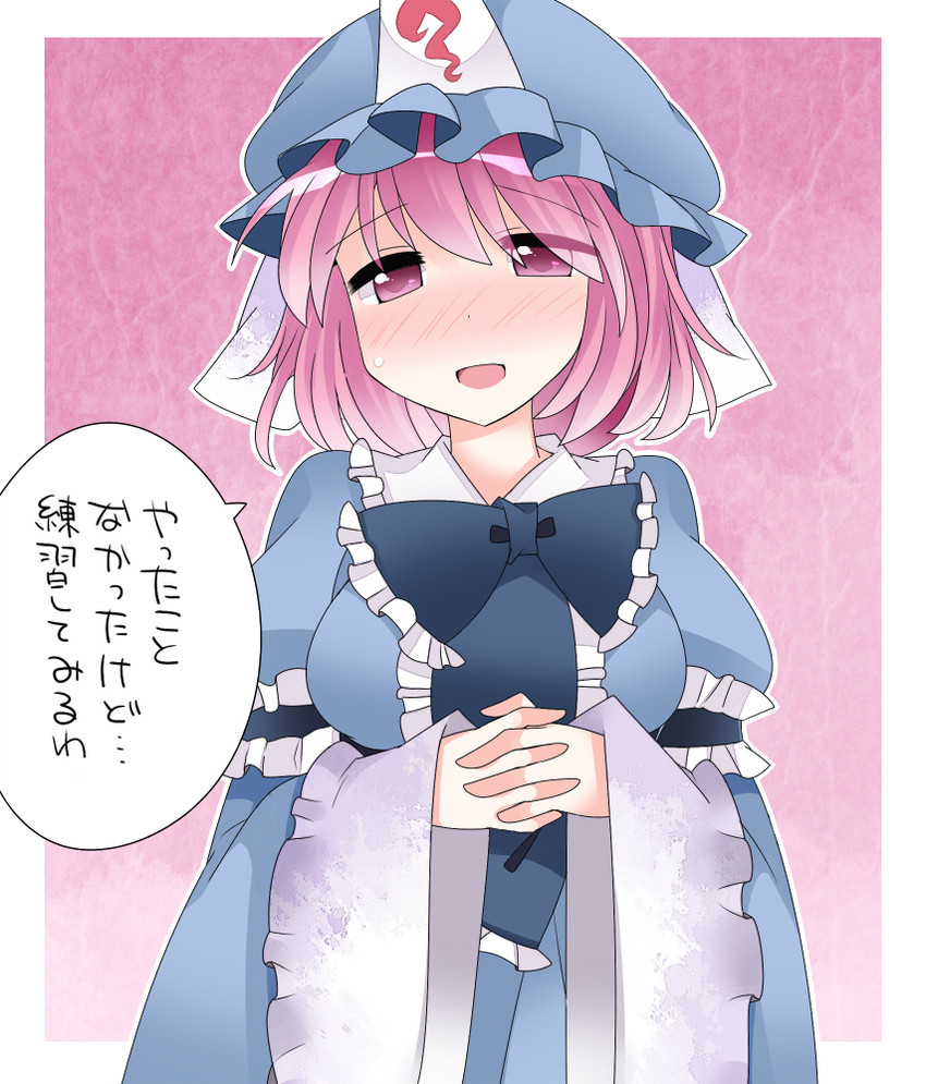 saigyouji yuyuko (touhou) drawn by hammer_(sunset_beach)