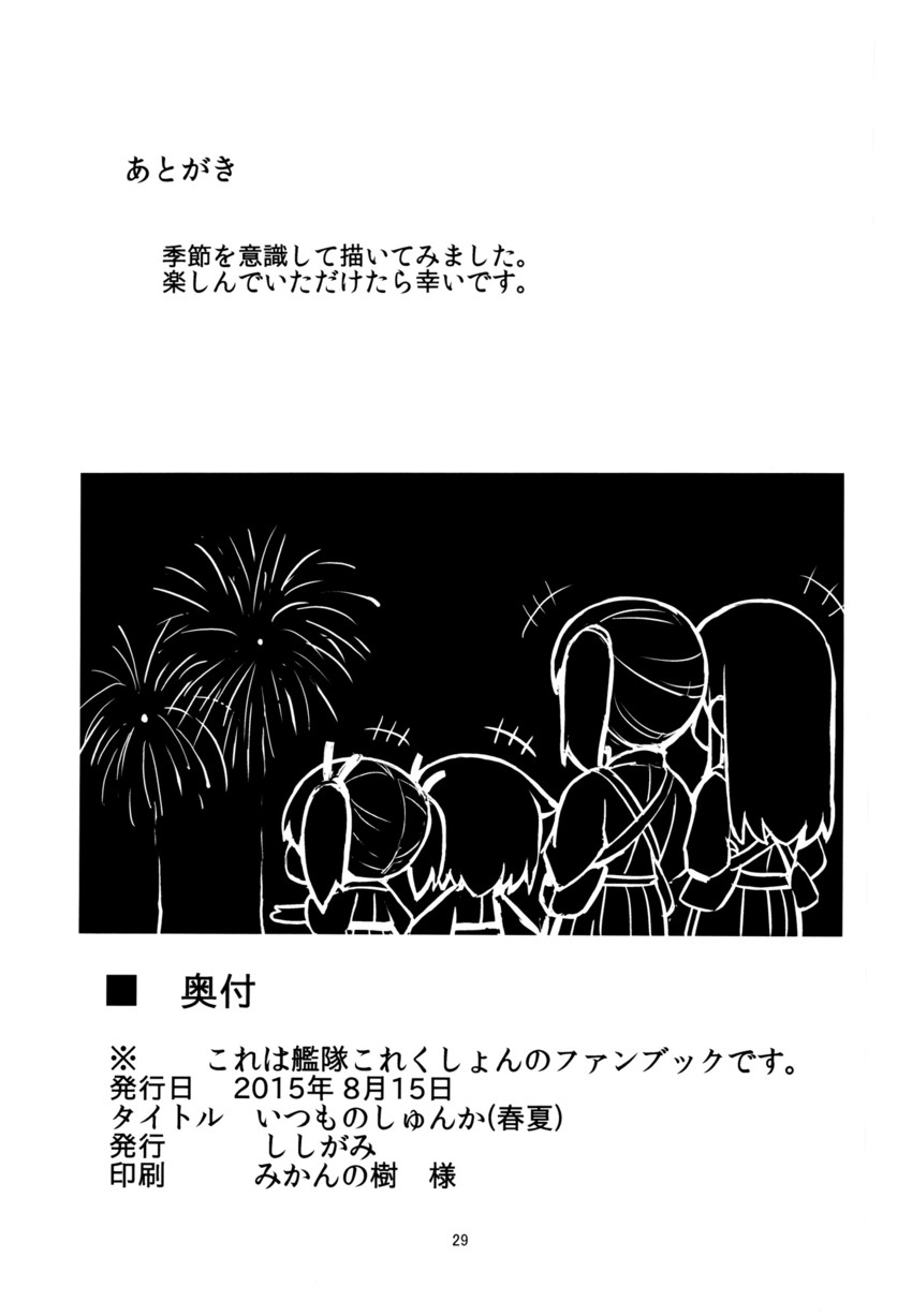kaga, akagi, souryuu, and hiryuu (kantai collection) drawn by shishigami_(sunagimo)