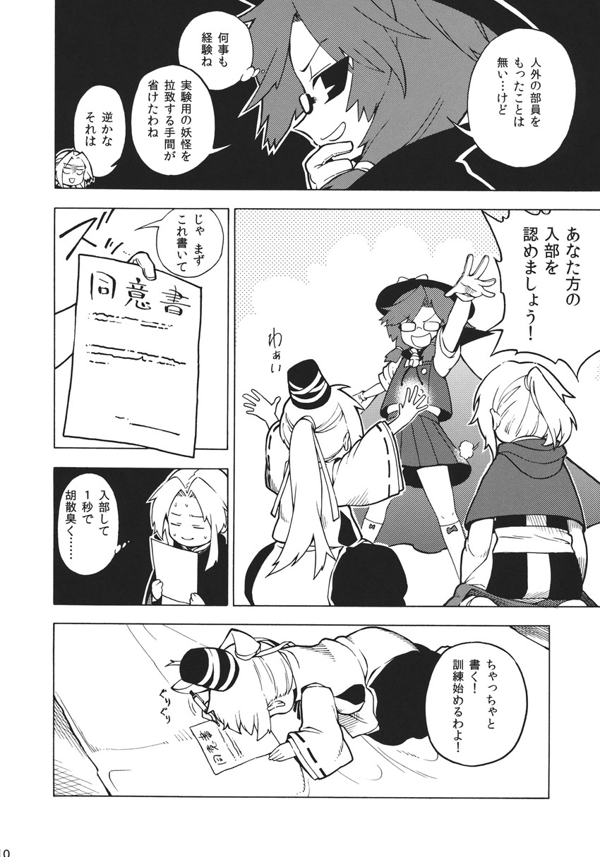 mononobe no futo, kumoi ichirin, and usami sumireko (touhou) drawn by fuantei