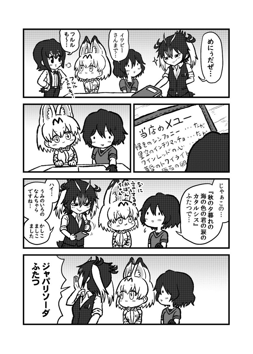 serval, kaban, humboldt penguin, and rockhopper penguin (kemono friends) drawn by kotobuki_(tiny_life)