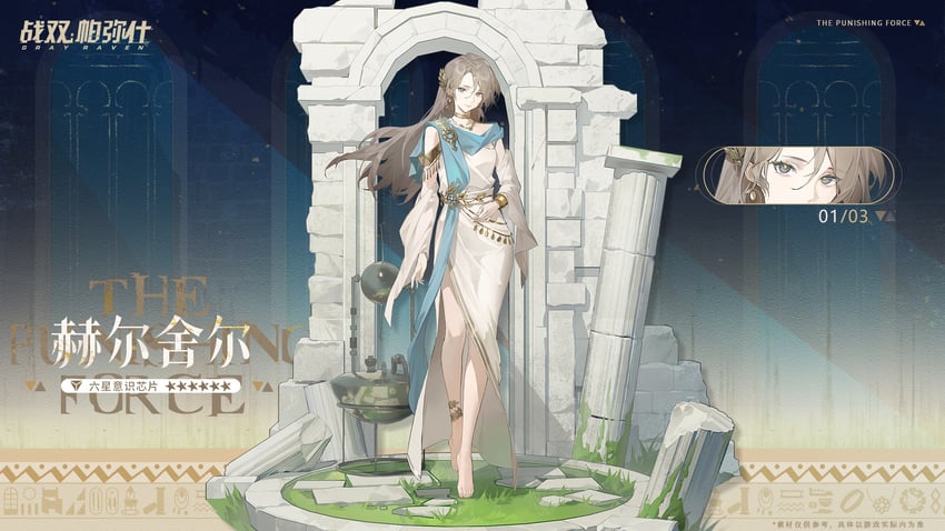 punishing: gray raven