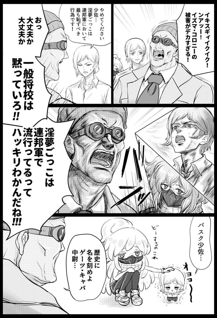gquuuuuux, deux murasame, bask om, and gates capa (gundam and 2 more) drawn by khn_(kihana)