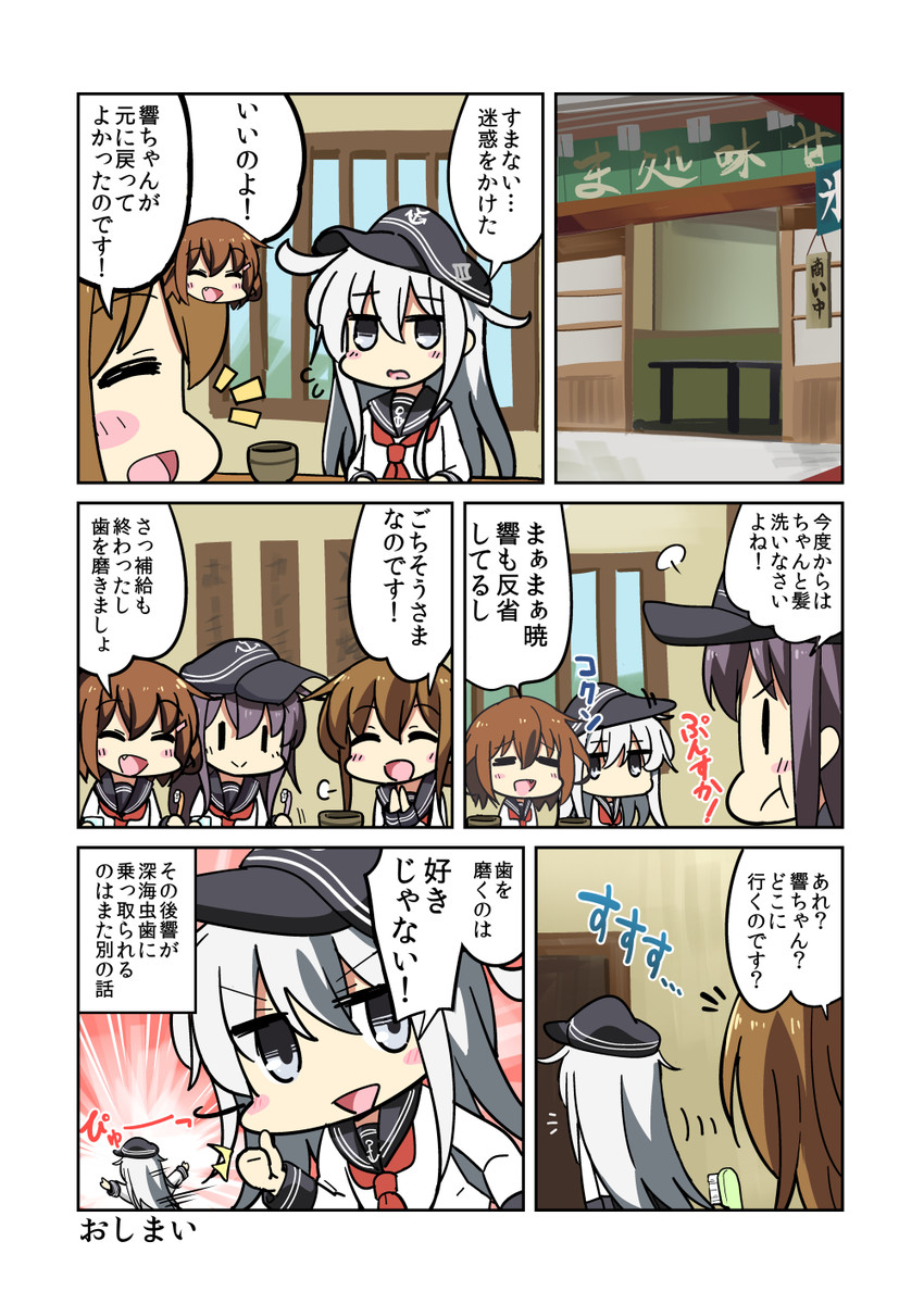 hibiki, inazuma, ikazuchi, and akatsuki (kantai collection) drawn by bell_(oppore_coppore)