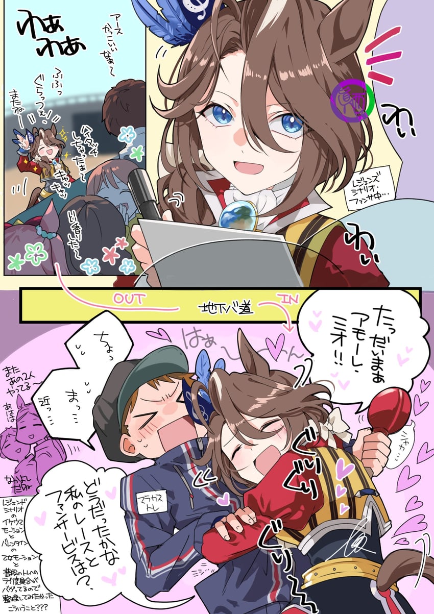 trainer, agnes digital, and sounds of earth (umamusume) drawn by madori_(sayuri5)
