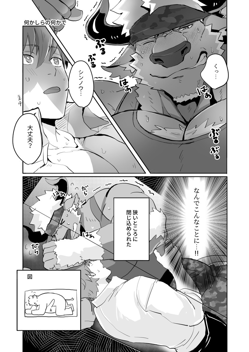 shennong and protagonist 4 (tokyo afterschool summoners) drawn by gumiten