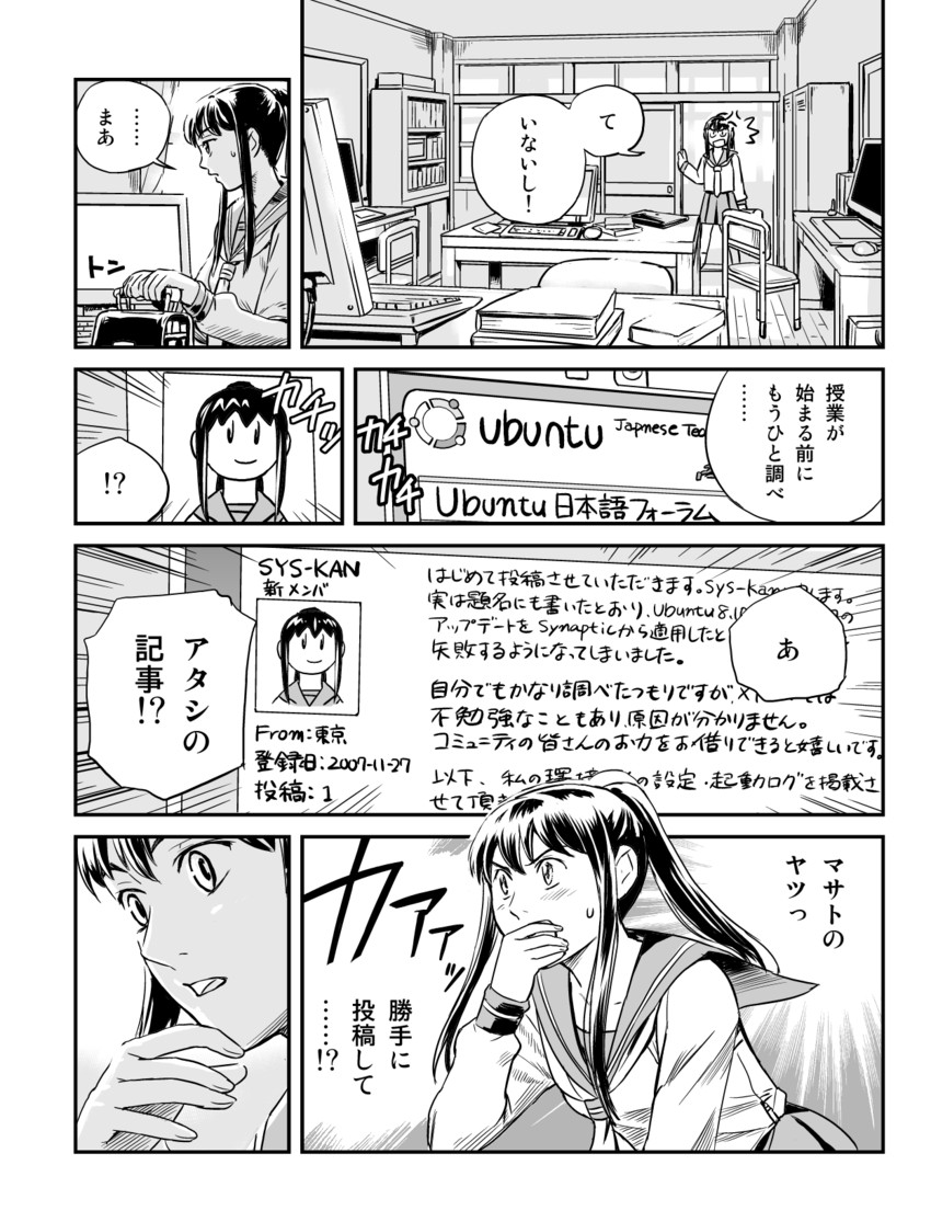 kisaragi akane (ubuntu and 1 more) drawn by seo_hiroshi