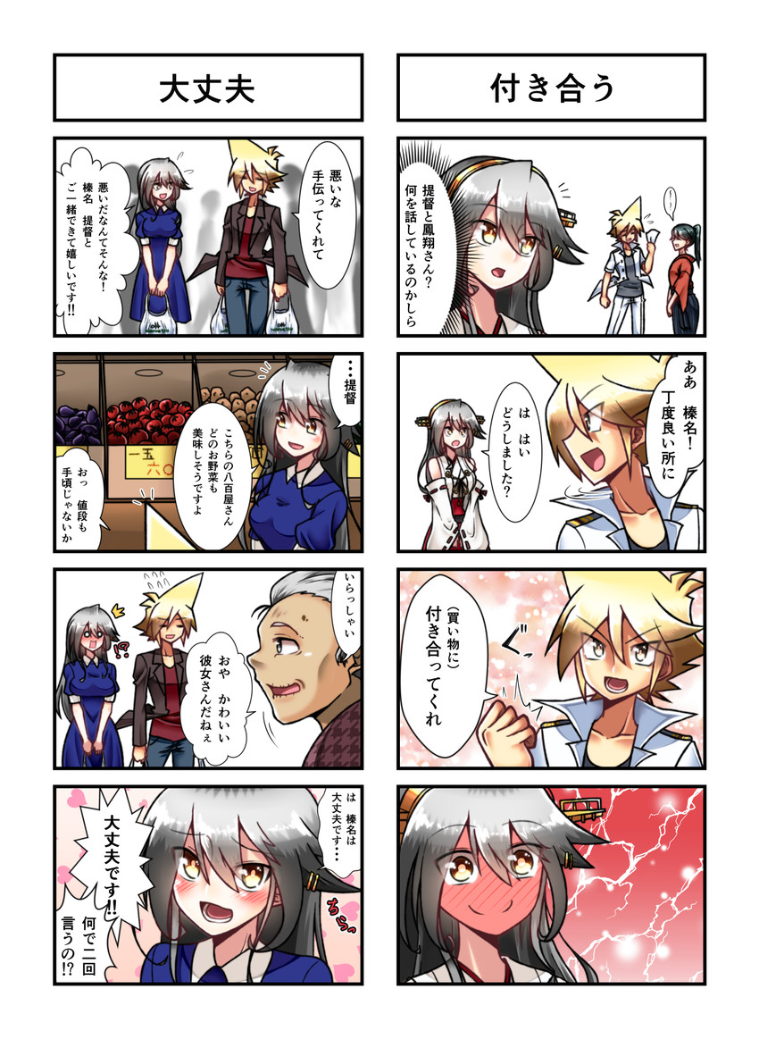 admiral, haruna, and houshou (kantai collection) drawn by yokai_(yokai0401)