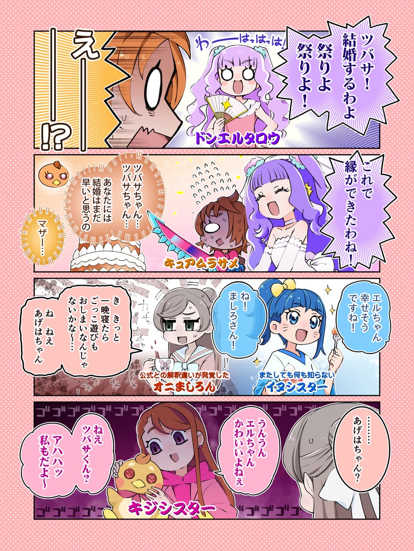 sora harewataru, nijigaoka mashiro, hijiri ageha, yuunagi tsubasa, ellee-chan, and 2 more (precure and 4 more) drawn by ji-ma